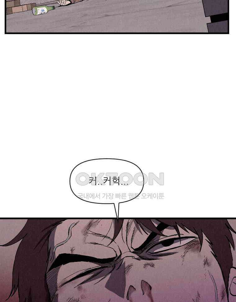 불신 22화 17