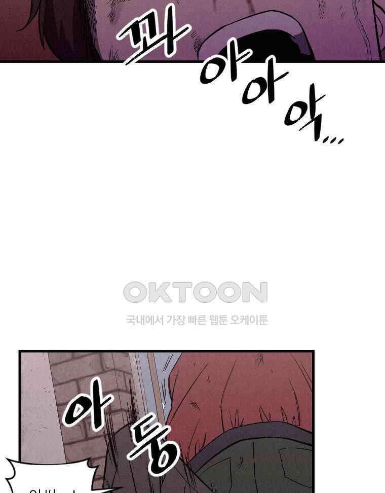 불신 22화 18