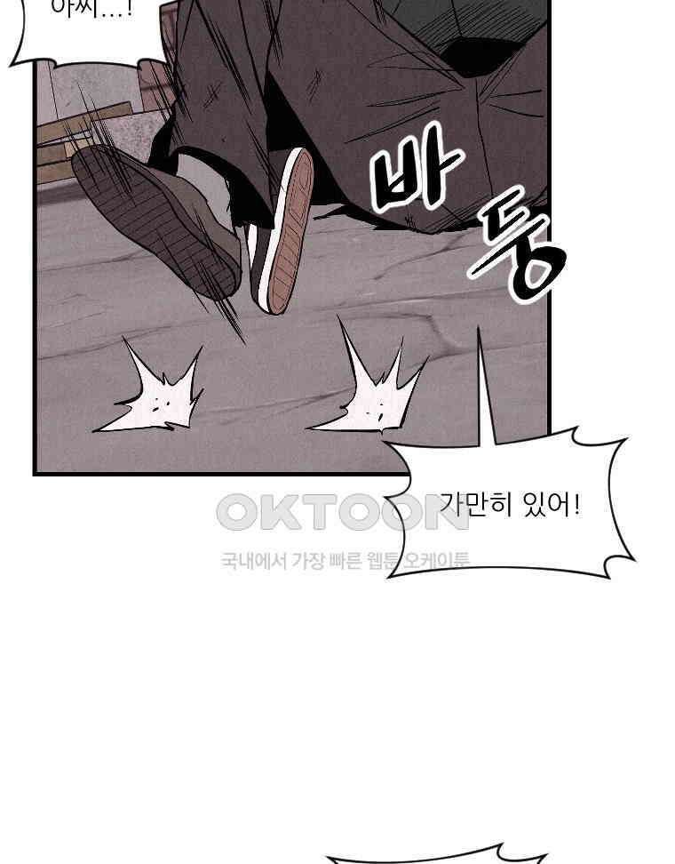 불신 22화 19