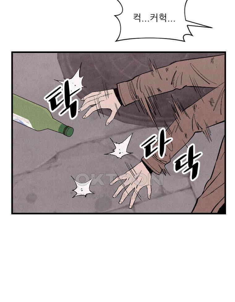 불신 22화 20