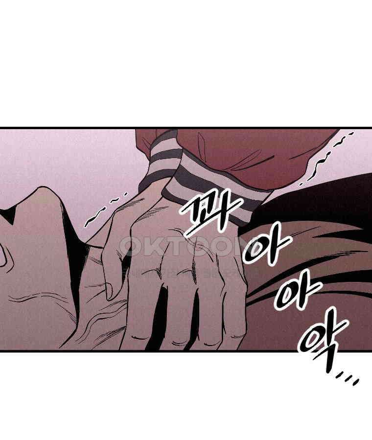 불신 22화 21