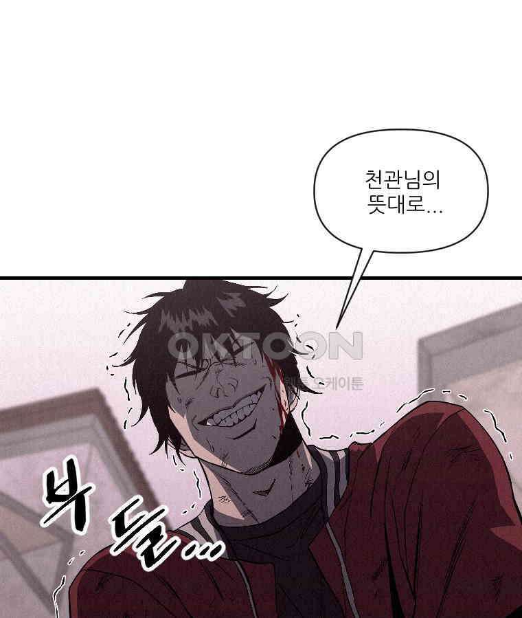 불신 22화 22