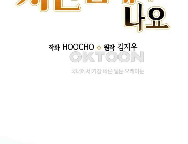 던전에서 치킨 냄새가 나요 13화 15