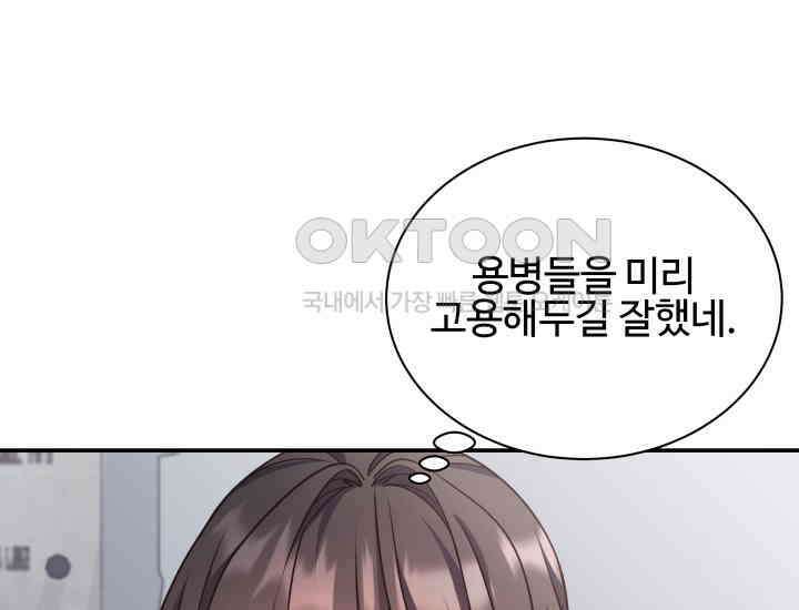 던전에서 치킨 냄새가 나요 13화 27