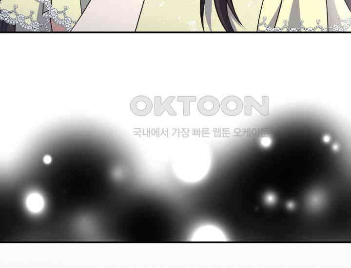 던전에서 치킨 냄새가 나요 13화 29