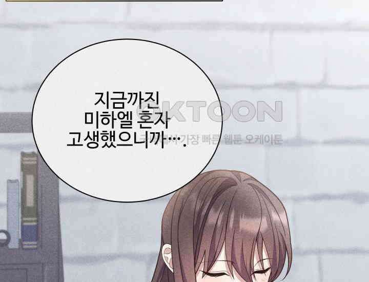 던전에서 치킨 냄새가 나요 13화 34