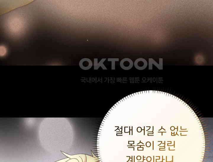 던전에서 치킨 냄새가 나요 13화 44