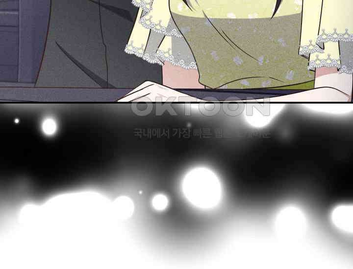 던전에서 치킨 냄새가 나요 13화 47