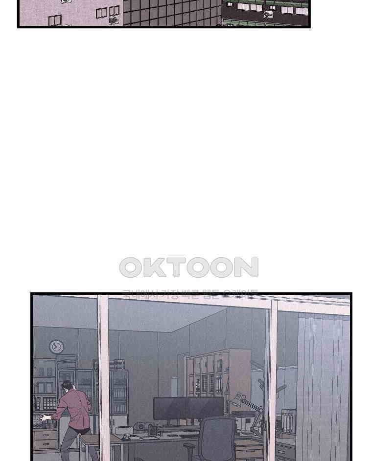 불신 31화 2