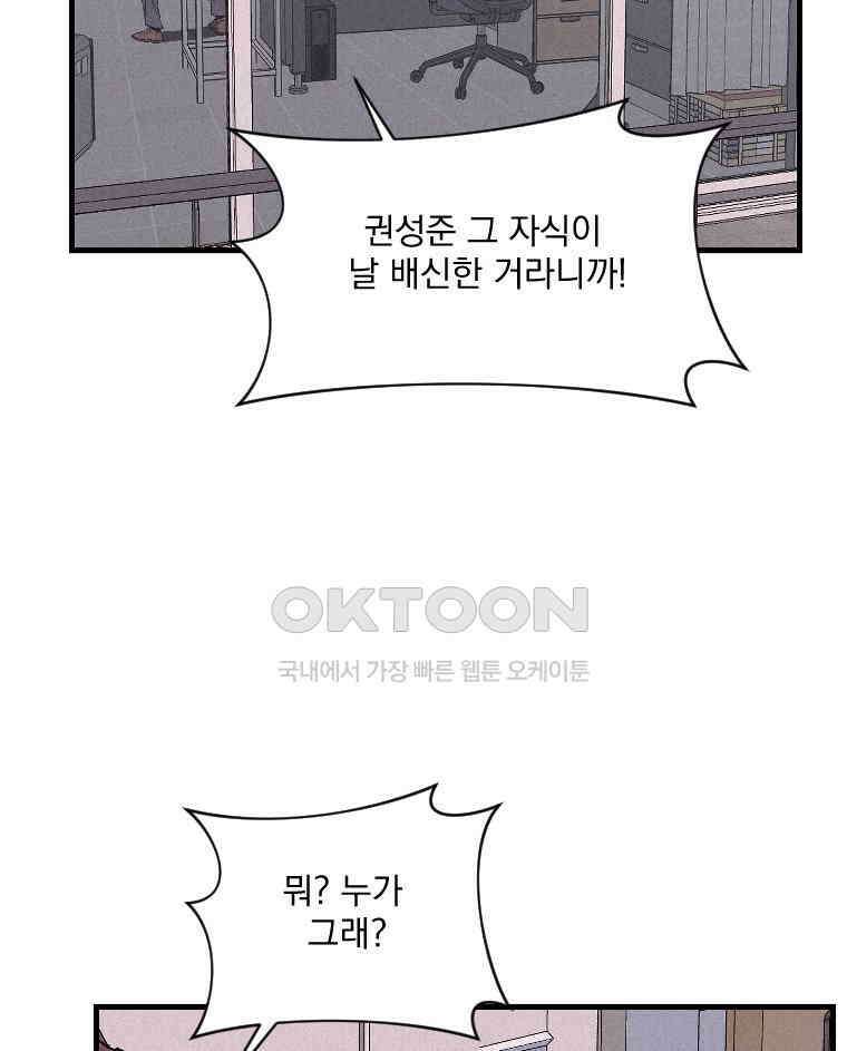 불신 31화 3