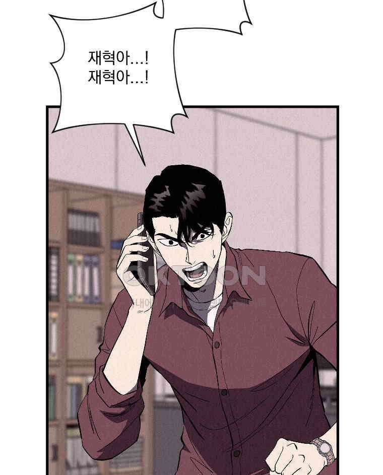 불신 31화 5