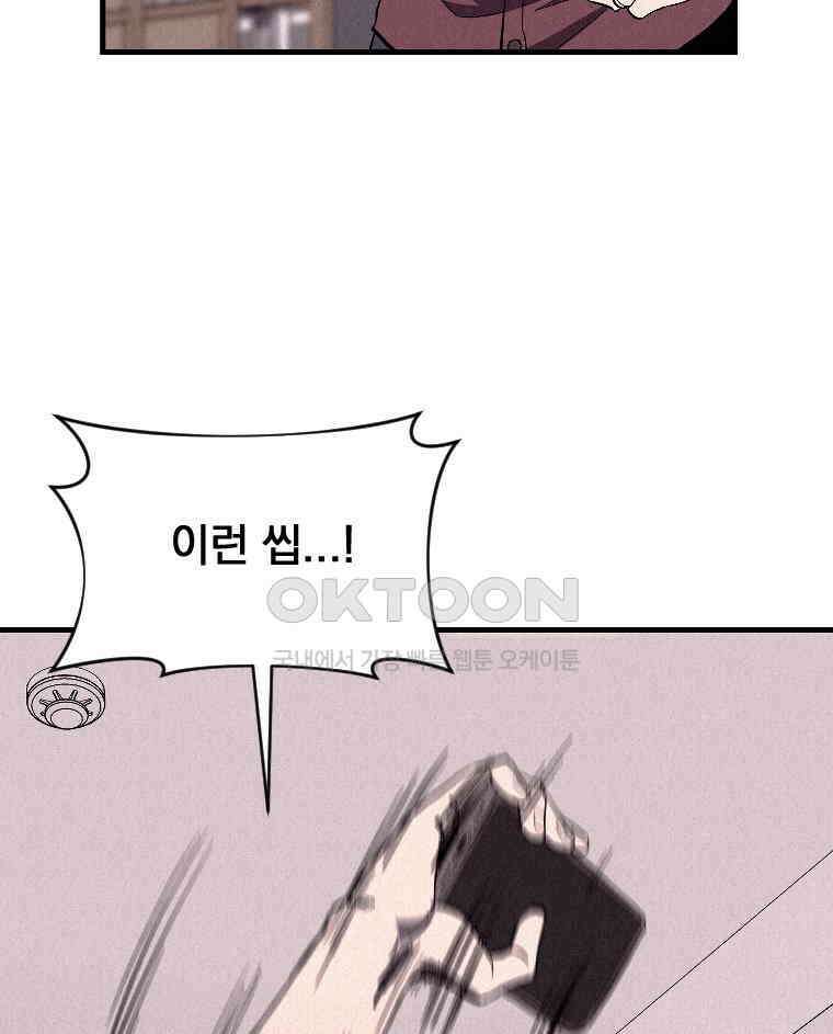 불신 31화 6