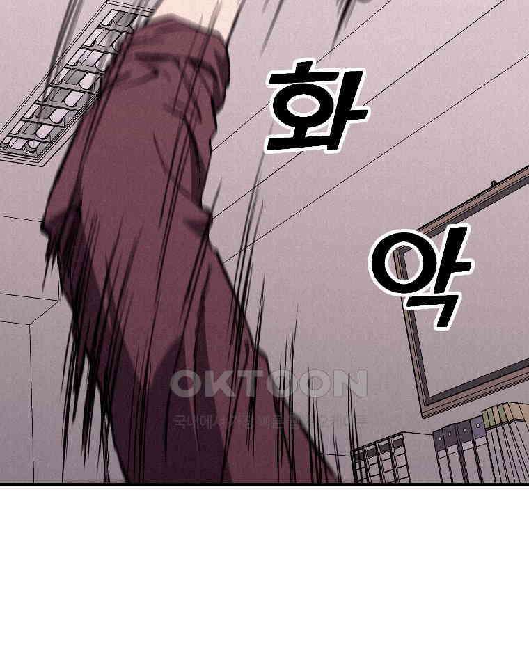 불신 31화 7