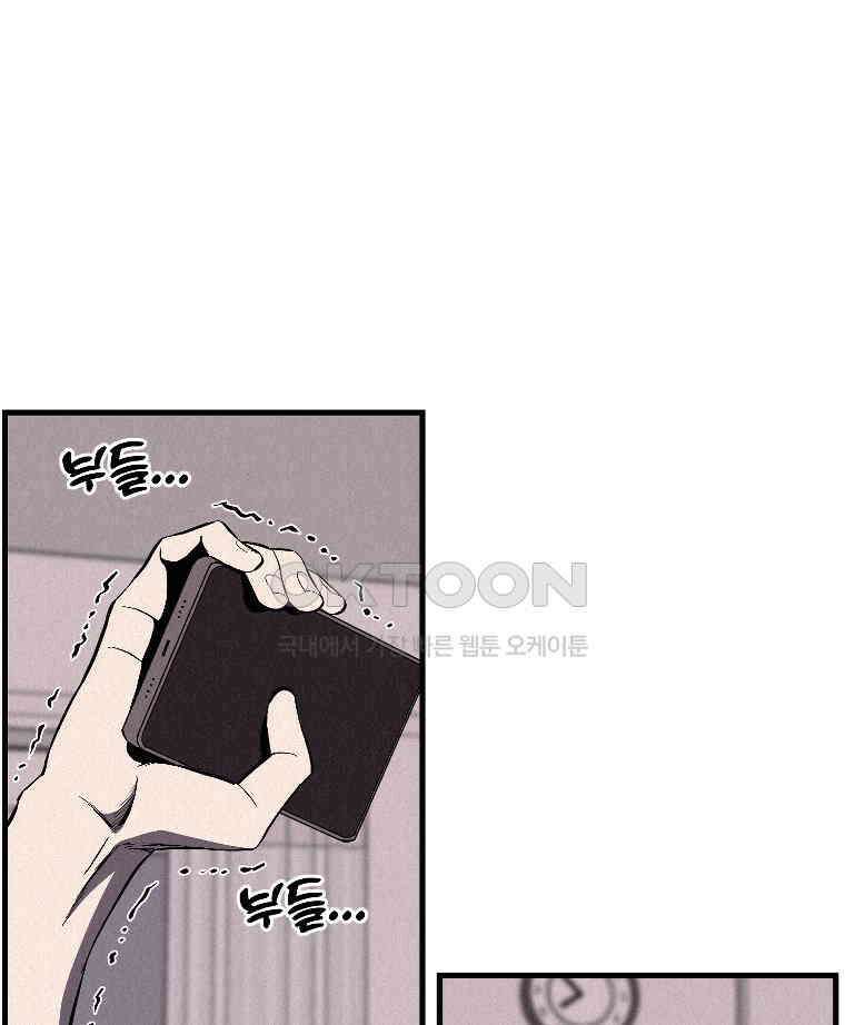 불신 31화 9