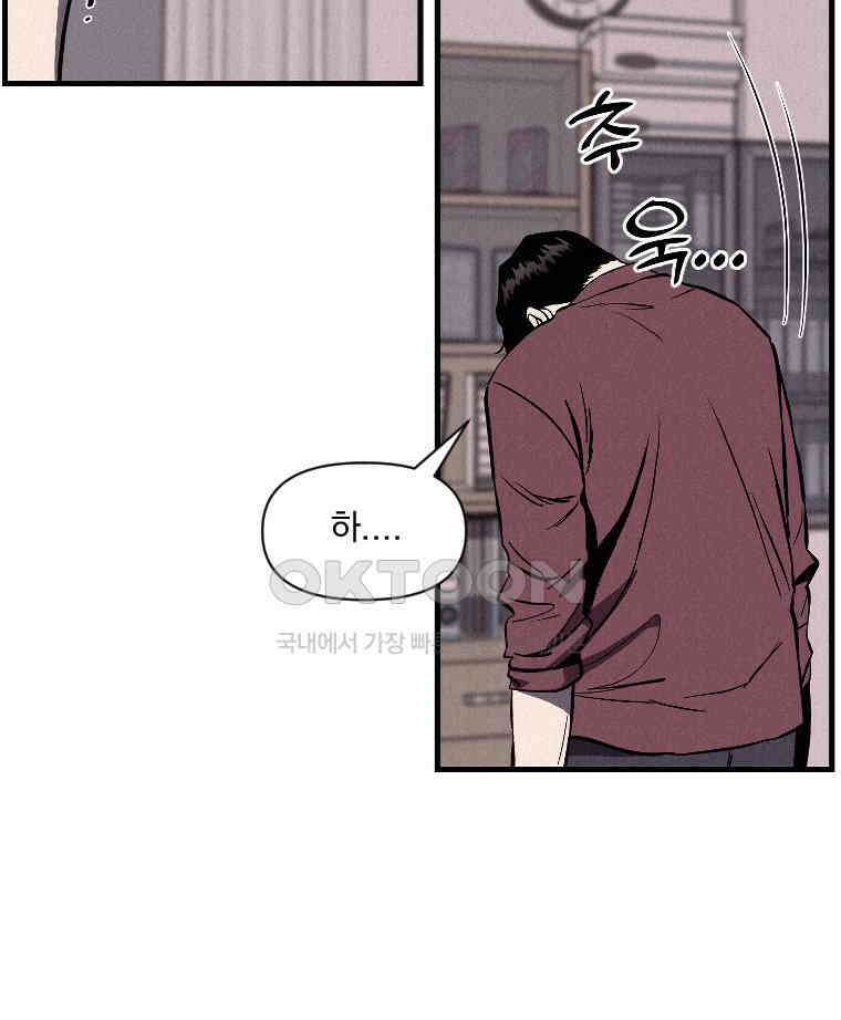 불신 31화 10