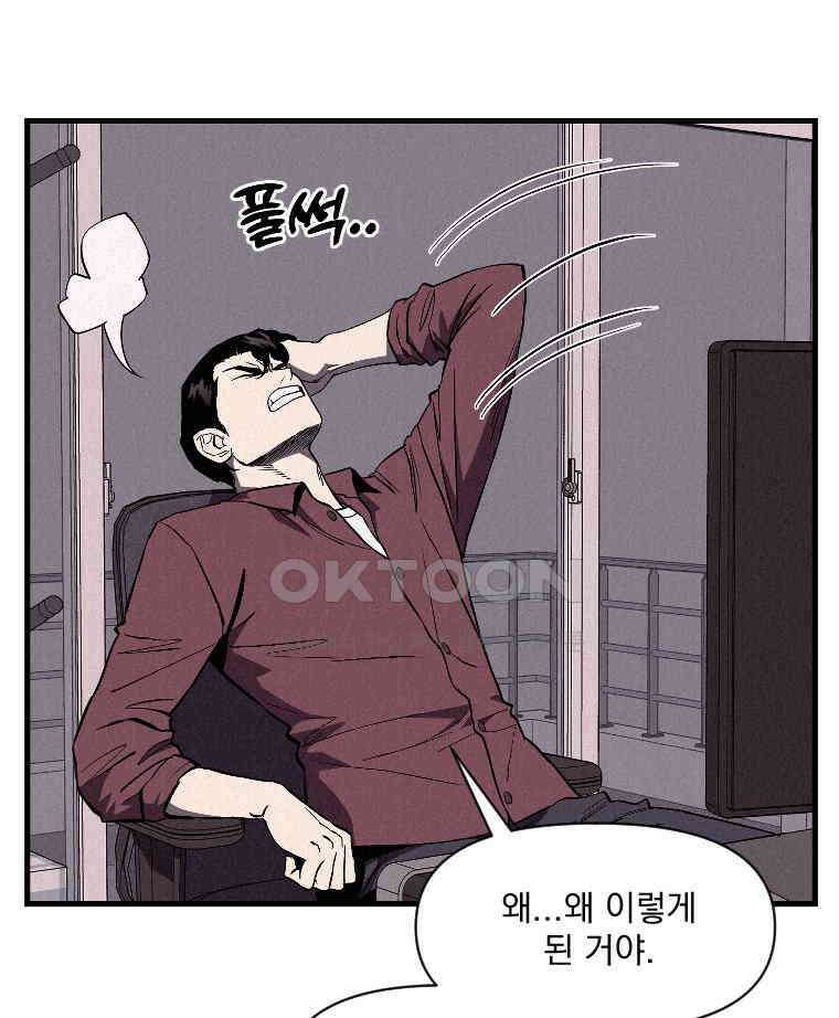 불신 31화 11