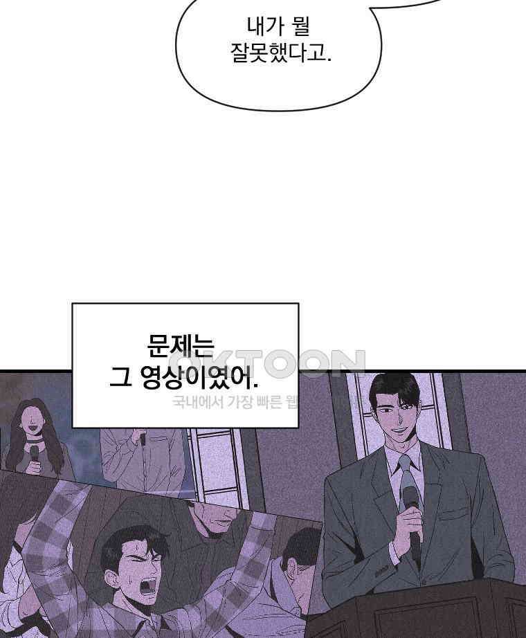 불신 31화 12