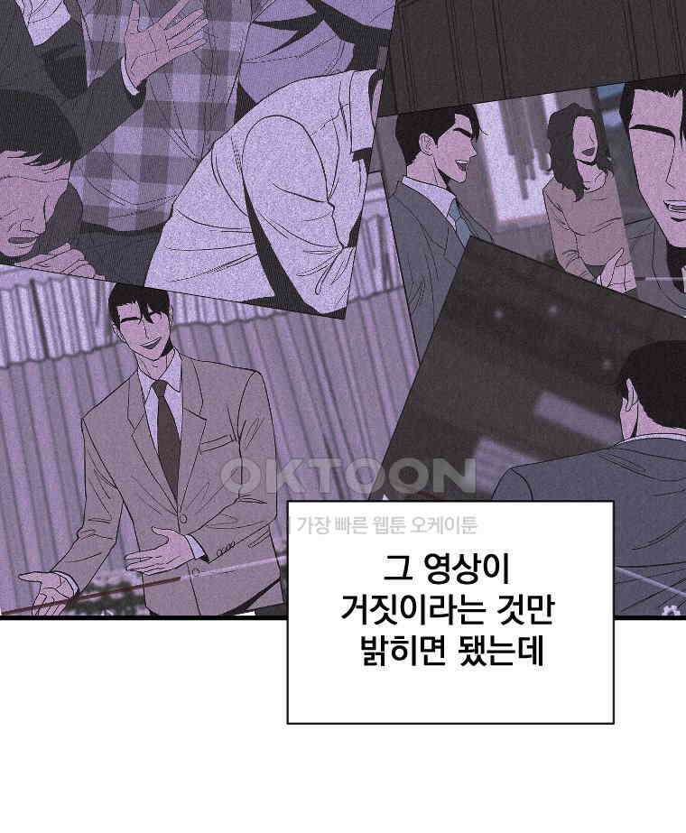 불신 31화 13