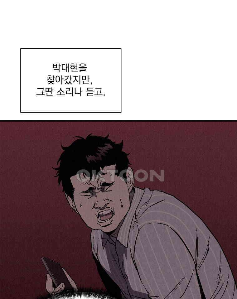 불신 31화 14