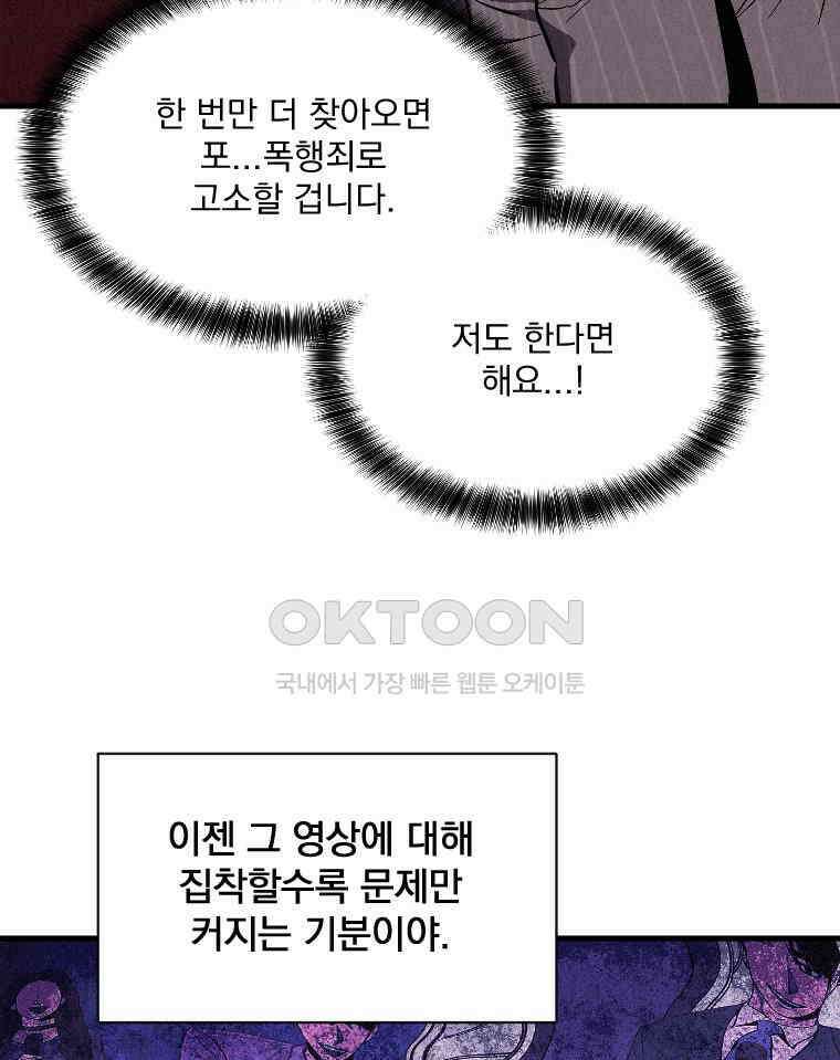 불신 31화 15