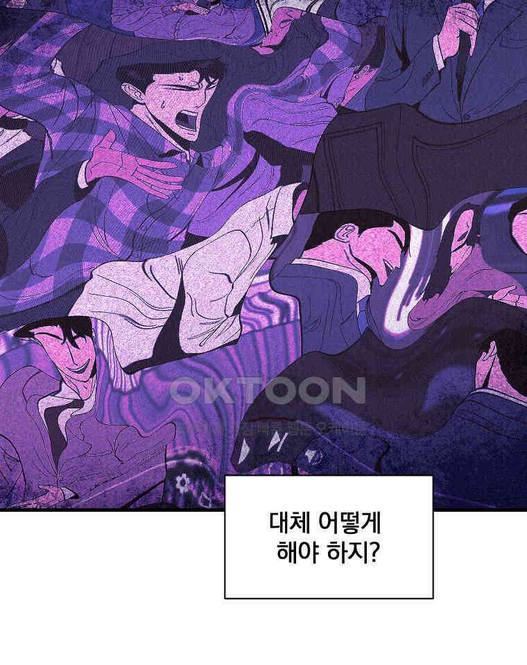 불신 31화 16