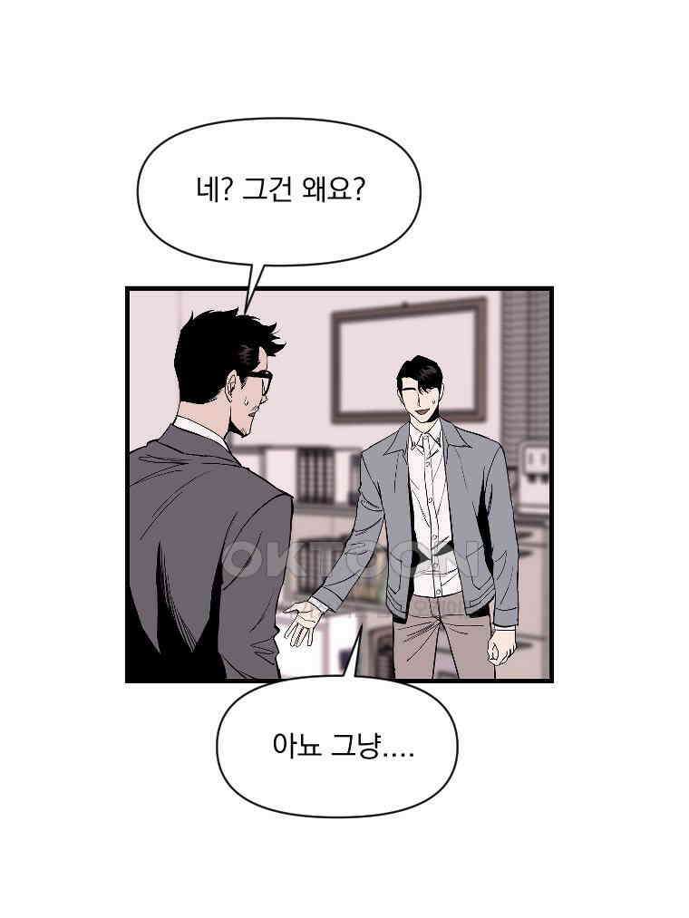 불신 35화 1