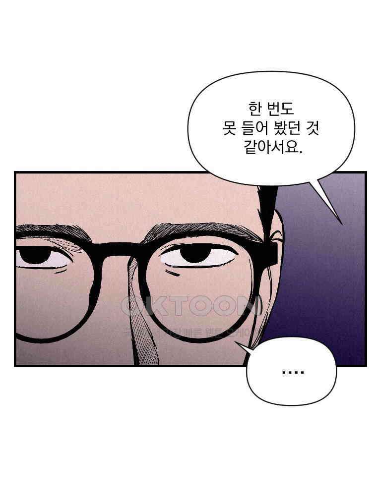 불신 35화 2