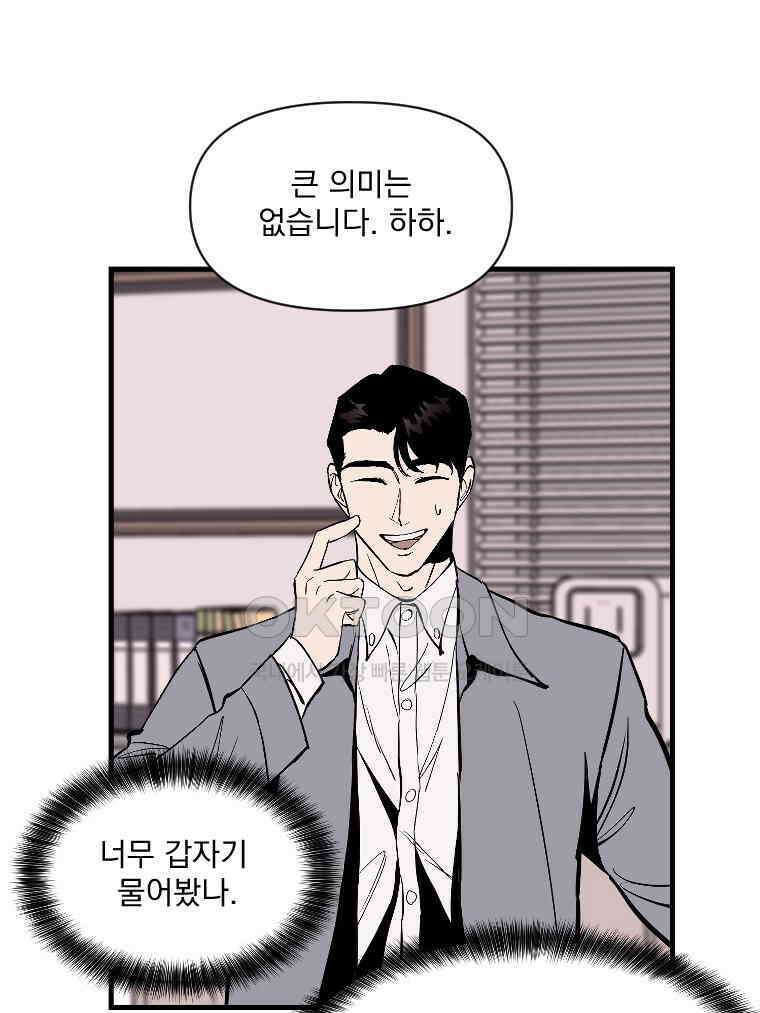 불신 35화 3