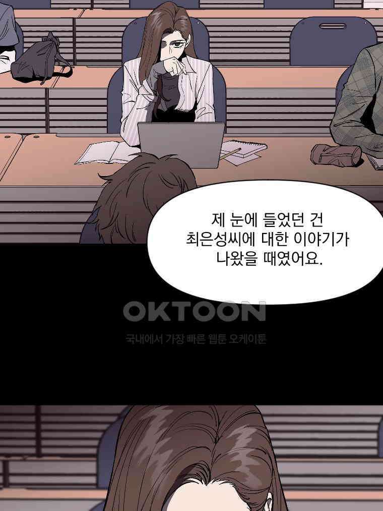 불신 35화 6