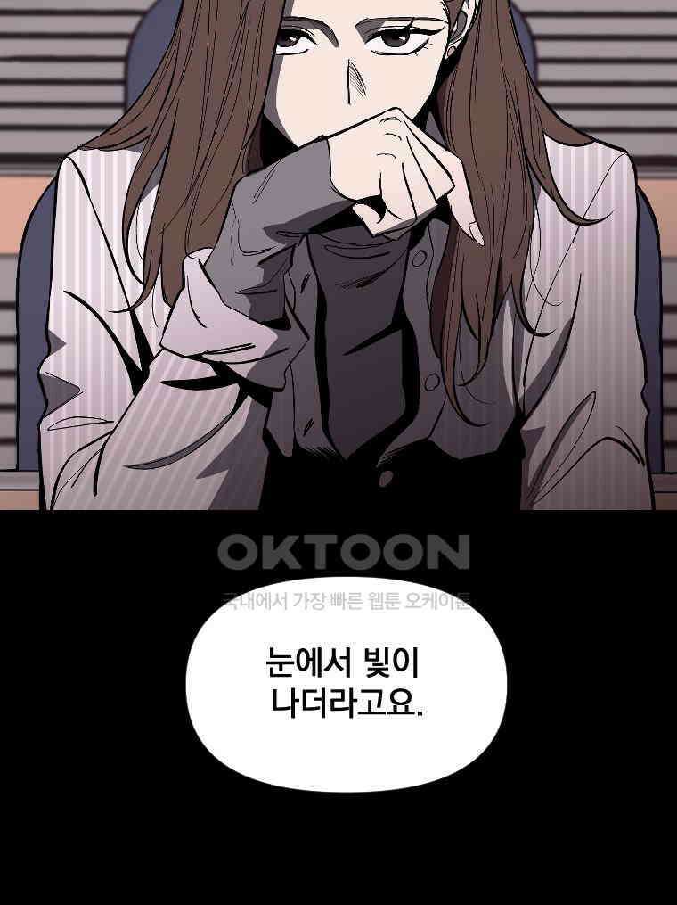 불신 35화 7