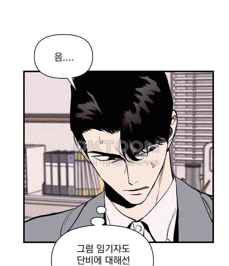 불신 35화 11
