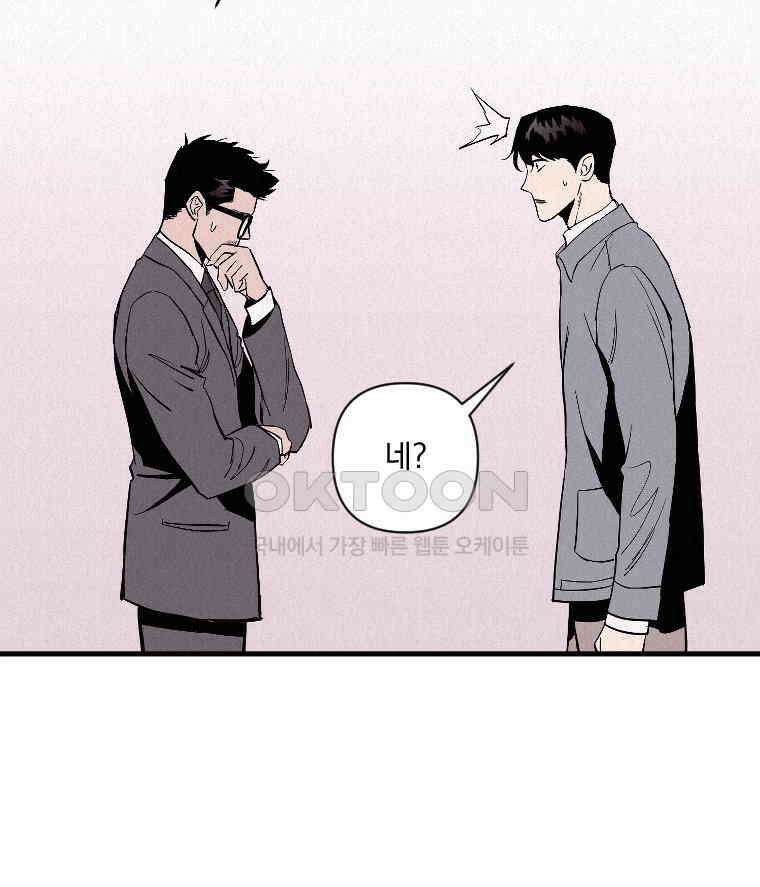 불신 35화 14