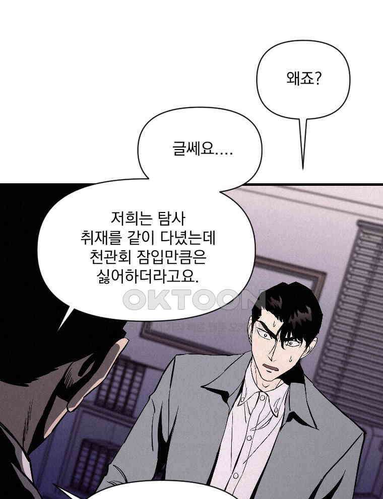 불신 35화 15