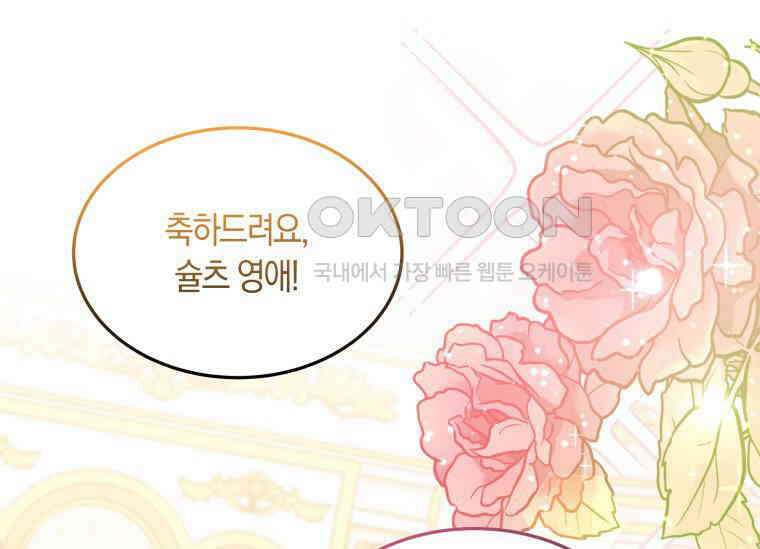 남주를 죽여보겠습니다 15화 1