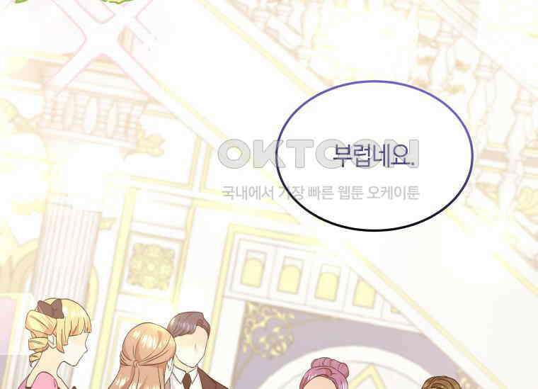 남주를 죽여보겠습니다 15화 3