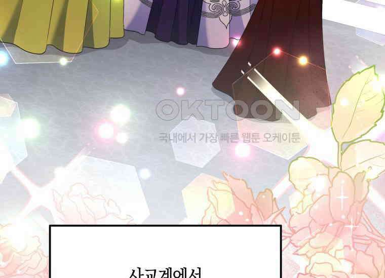 남주를 죽여보겠습니다 15화 5