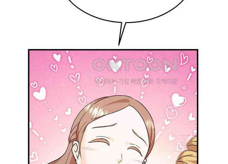 남주를 죽여보겠습니다 15화 16