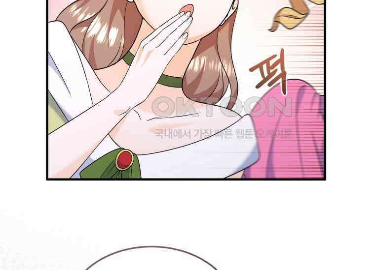남주를 죽여보겠습니다 15화 17
