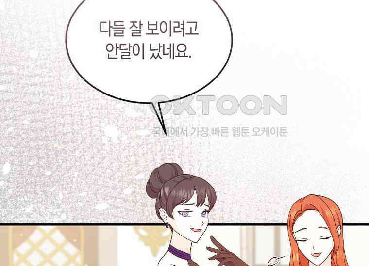 남주를 죽여보겠습니다 15화 18