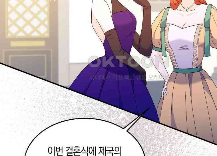 남주를 죽여보겠습니다 15화 19