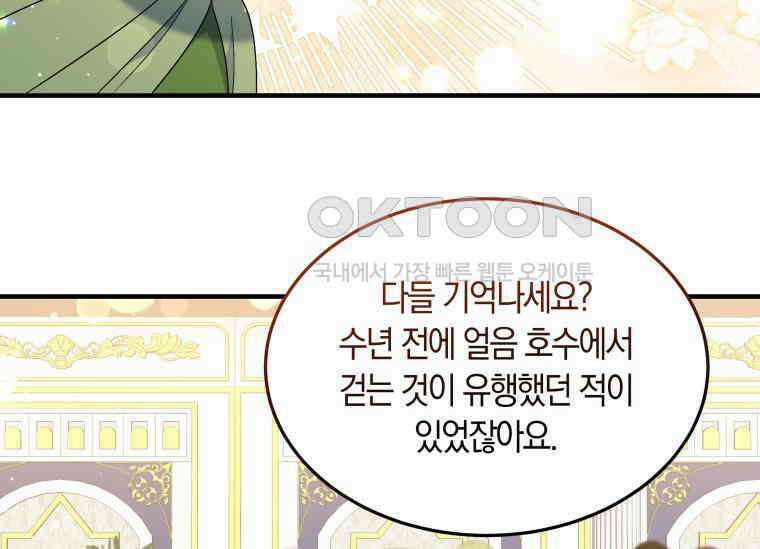 남주를 죽여보겠습니다 15화 26