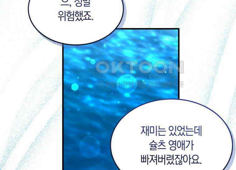 남주를 죽여보겠습니다 15화 28