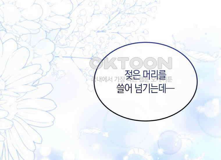 남주를 죽여보겠습니다 15화 31