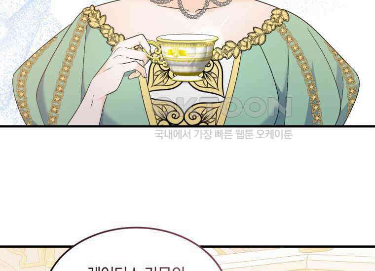 남주를 죽여보겠습니다 15화 36