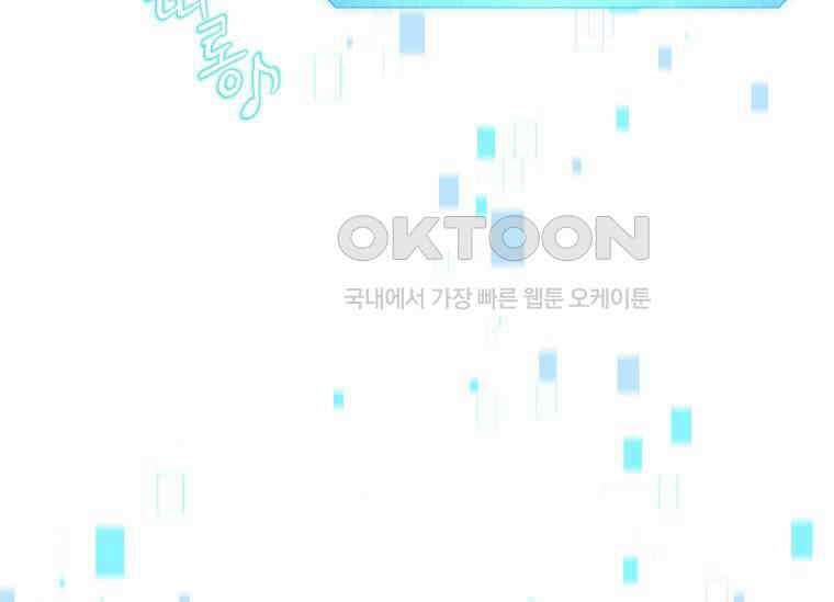 남주를 죽여보겠습니다 18화 3