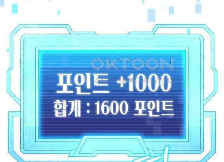 남주를 죽여보겠습니다 18화 4