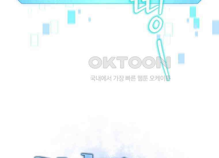 남주를 죽여보겠습니다 18화 5