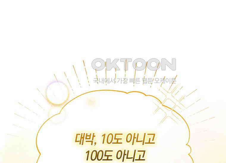 남주를 죽여보겠습니다 18화 7