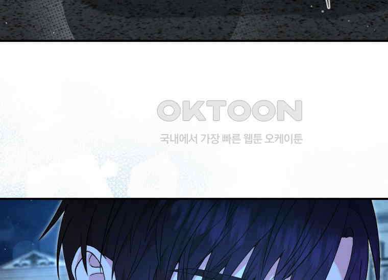 남주를 죽여보겠습니다 18화 18