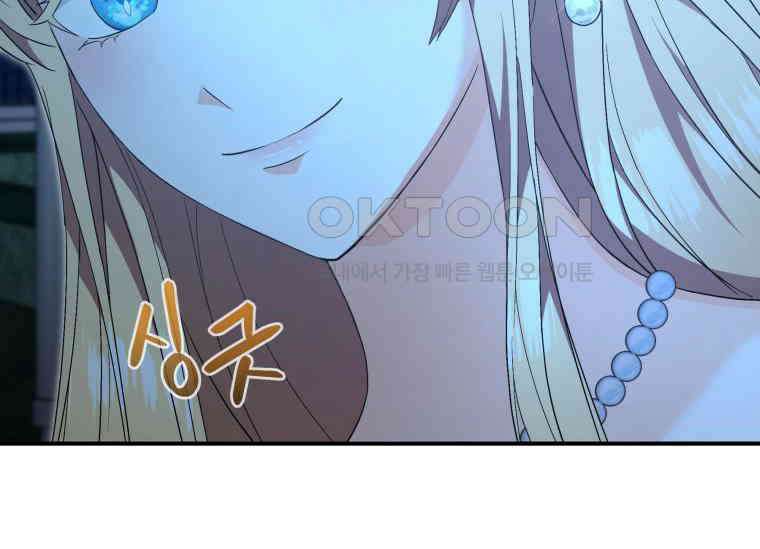 남주를 죽여보겠습니다 18화 23